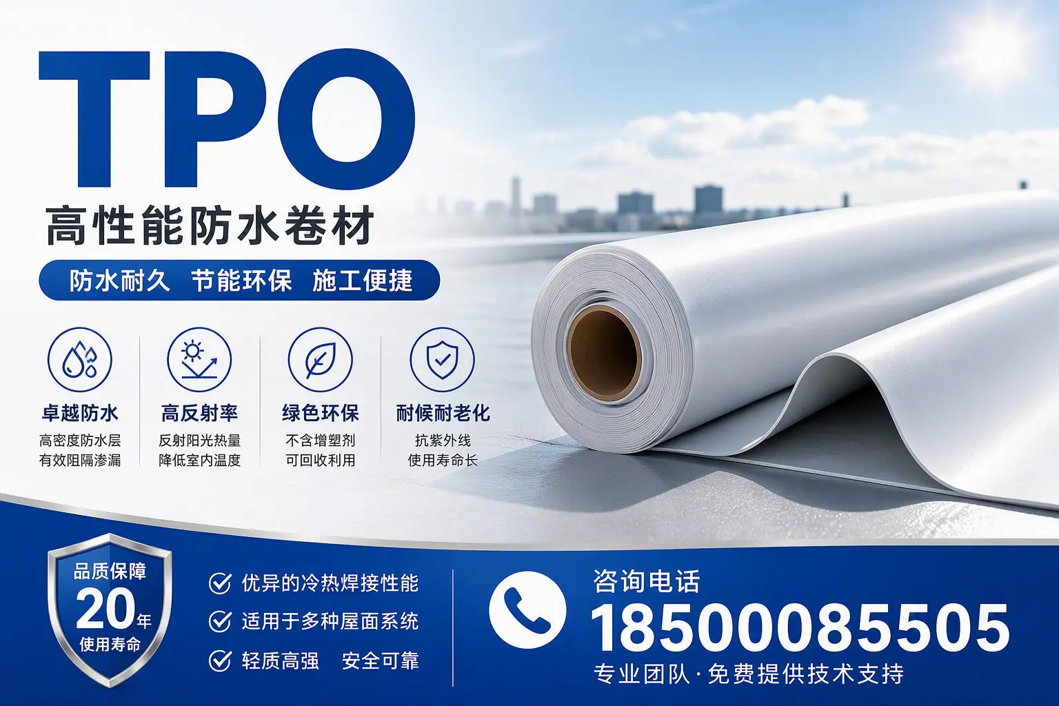 tpo材料的环保特性,助力南宁企业实现可持续发展